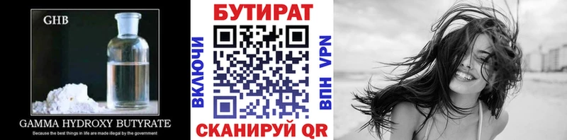 БУТИРАТ оксана  Черемхово 