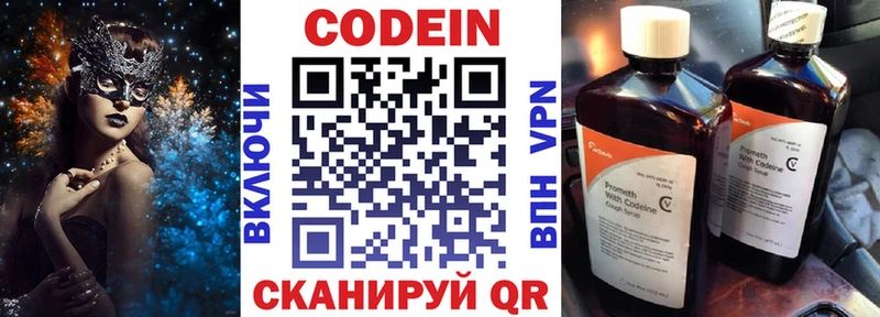 дарнет шоп  блэк спрут как зайти  Кодеиновый сироп Lean напиток Lean (лин)  Черемхово 