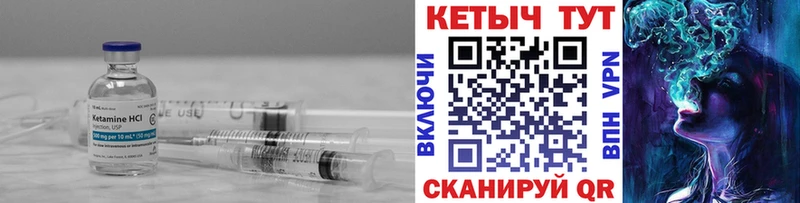КЕТАМИН VHQ  OMG как зайти  Черемхово 