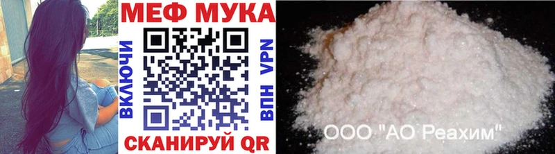 МЕФ mephedrone  где продают наркотики  Черемхово 